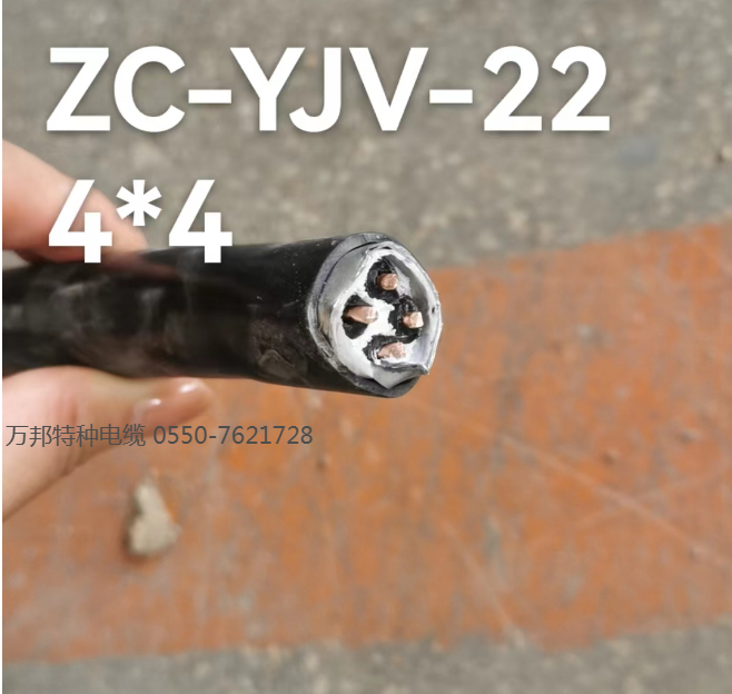 ZC-YJV-22  4*4